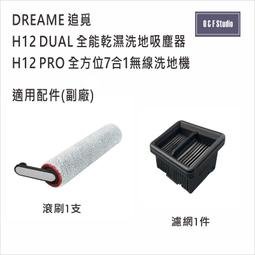 追覓無線吸塵器 濕拖吸塵器 濕拖頭 R20 v12 v12s v11 v16 v16s v16pro 歷史價格詳細信息