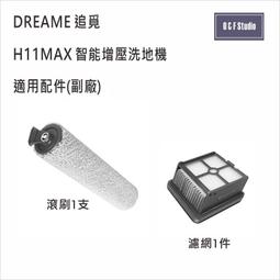 適用追覓Dreame H12 / H12S / M12  洗地機 / 拖地機 / 吸塵器替換用 HEPA集塵濾網芯 歷史價格詳細信息