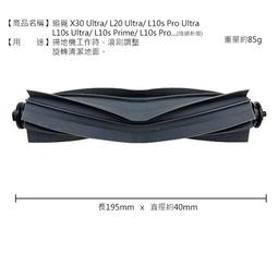 特價????【主刷】適用小米/石頭掃地機器人 輔助機器人清潔地板 耗材 耐磨尼龍毛束 一體化 清潔刷 歷史價格詳細信息