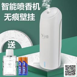 噴香機補充液替換裝可適配德爾瑪自動噴香機空氣清新香薰機香水 歷史價格詳細信息