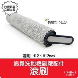 【副廠】Dreame 小米 追覓 濾芯 過濾網 軟絨滾刷  V9 V8 V9B 1C V10 吸塵器配件 歷史價格詳細信息