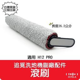 【副廠】Dreame 小米 追覓 濾芯 過濾網 軟絨滾刷  V9 V8 V9B 1C V10 吸塵器配件 歷史價格詳細信息