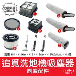 追覓洗地機H13雙貼邊雙滾刷洗拖掃一體除菌熱烘家用拖地機官翻機 歷史價格詳細信息