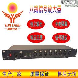 8路信號放大器八口光電隔離信號分配器DMX信號擴大器舞臺周邊設備 歷史價格詳細信息