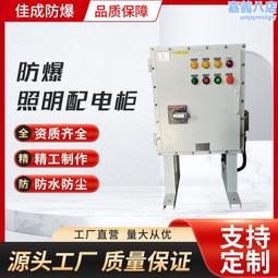 不鏽鋼防爆配電櫃9U標準防爆網絡機櫃600*500機架式交換機網絡櫃 歷史價格詳細信息