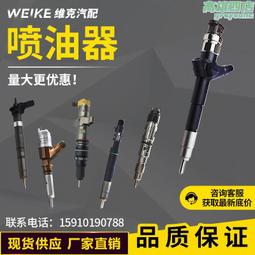 095000-5450 共軌噴油器總成 全新品質 質量三包 歷史價格詳細信息