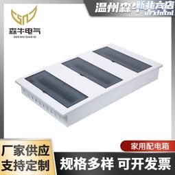 強電箱暗裝10-13迴路家用照明配電箱迴路箱空開箱pz30 歷史價格詳細信息