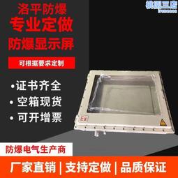 防爆顯示器 YHJ-171防爆顯示器防爆顯示器 YHJ-171防爆顯示器 歷史價格詳細信息