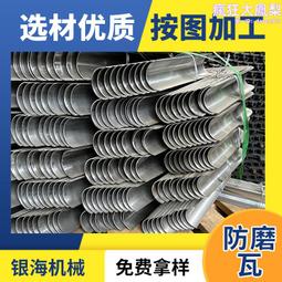 鍋爐配件防磨瓦 來圖防磨護瓦電廠用不鏽鋼配件省煤器 歷史價格詳細信息