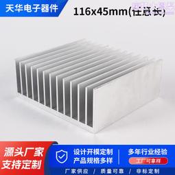 電子散熱器 鋁型材散熱片 芯片導熱塊 28*28*15MM184-03605 歷史價格詳細信息