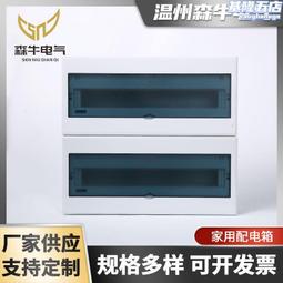 強電箱暗裝10-13迴路家用照明配電箱迴路箱空開箱pz30 歷史價格詳細信息