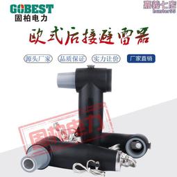 電纜附件35KV單芯冷縮終端（三合一）冷縮管終端頭冷縮電纜終端頭 歷史價格詳細信息