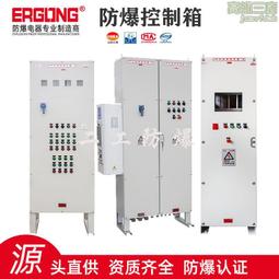 防爆配電櫃防爆接線端子箱檢修箱開關箱電源控制箱不鏽鋼配電柜子 歷史價格詳細信息