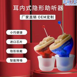 cic助聽器數顯集音器磁吸充電倉聲音放大器hearing aid 歷史價格詳細信息