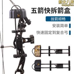獵箭頭 傳統復合 弓箭射箭 狼牙 歷史價格詳細信息