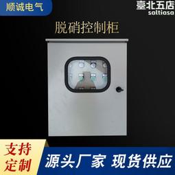 pcl控制櫃 變頻器控制櫃成套配電櫃 脫硝控制櫃 歷史價格詳細信息