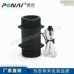 水流傳感器轉子一寸水流開關6分流量計 脈衝信號水流量傳感器 歷史價格詳細信息