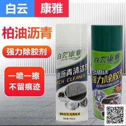 除膠神器 36片/盒 除膠濕巾 除膠濕紙巾 去膠清潔棉片 除膠劑 去膠神器 黏膠去除劑 除殘膠 車用家用 歷史價格詳細信息