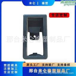 注塑塑料異形件注塑件abs塑料外殼電子儀器外殼精密模具製造 歷史價格詳細信息