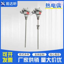 熱電偶 裝配式熱電偶230型阻 裝配一體化熱電偶 K型熱電偶定 制 歷史價格詳細信息