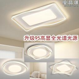 客廳大氣異形吸頂燈大廳酒店房間溫馨創意簡約臥室全屋組合燈 歷史價格詳細信息