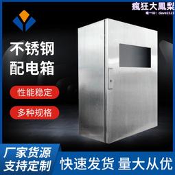 不鏽鋼鈑金機箱設備外殼 數控鈑金件外殼鈑金機箱外殼鈑金機箱 歷史價格詳細信息