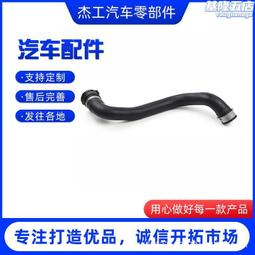 適用於汽車軟管水管散熱器軟管冷卻液管 A2115011082、2115011082 歷史價格詳細信息