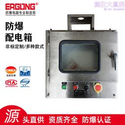 防爆儀表箱箱外按鍵操作防爆控制箱非標防爆箱壁掛式 歷史價格詳細信息