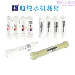 艾柯超純水機Exceed-B小型一體化純水設備實驗室去離子超純水設備 歷史價格詳細信息