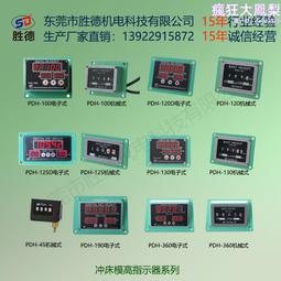 各類衝床配件衝床電氣控制系統 歷史價格詳細信息