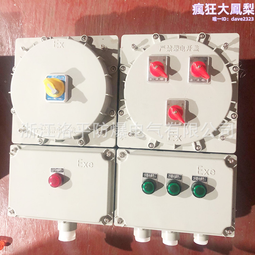 防爆配電箱不鏽鋼動力控制櫃插銷檢修箱接線端子箱開關電源儀表箱 歷史價格詳細信息