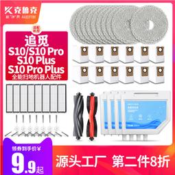 適配追覓S10/X10/X20掃拖地機器人集塵袋配件小米家全能1S垃圾袋 歷史價格詳細信息