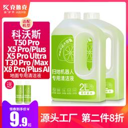 適用于科沃斯掃地機配件X1S T10 T30 X2S抹布支架魔術貼T20清潔液#新祥 歷史價格詳細信息