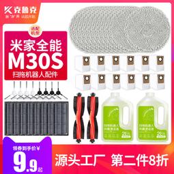 米家 適用配件 HEPA濾網 小米掃地機器人 石頭掃地機器人 一代 二代 掃地機器人塵盒濾網 歷史價格詳細信息