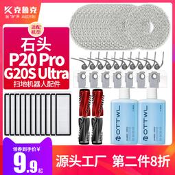 【新品】石頭G20S自清潔掃地機器人智能家用吸掃拖一體自動上下水-雅閣精品 歷史價格詳細信息