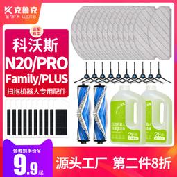 適用于科沃斯掃地機配件X1S T10 T30 X2S抹布支架魔術貼T20清潔液#新祥 歷史價格詳細信息