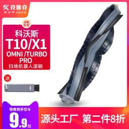 適用科沃斯X1S掃地機配件T10 N9+T50 X5清潔液劑T20 X2 T30清洗液#新祥 歷史價格詳細信息