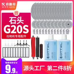 石頭掃地機器人拖布S51 S50 小米/石頭/小瓦(規劃版) 掃地機器人拖布(副廠)  建議更換周期3~6個月 歷史價格詳細信息