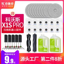 適用科沃斯掃地機器人配件DJ35 DJ36專用耗材震動水箱地面清潔液#新祥 歷史價格詳細信息