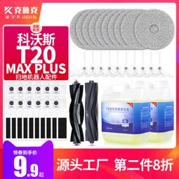 配科沃斯T20 PRO MAX掃地機器人配件塵袋灰塵袋垃圾凈味集塵袋#新祥 歷史價格詳細信息