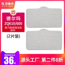 德爾瑪蒸汽洗地機X30家用雙滾刷全自動清洗乾溼清潔吸塵拖地一體 歷史價格詳細信息
