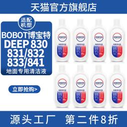 BOTOT潔淨護理漱口水-經典肉桂 3入(即期品) 歷史價格詳細信息