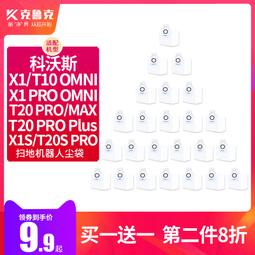 適用于科沃斯掃地機配件X1S T10 T30 X2S抹布支架魔術貼T20清潔液#新祥 歷史價格詳細信息