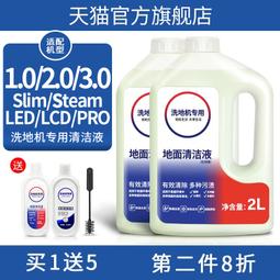 適配添可美的石頭德爾瑪追覓洗地機配件香氛除味香薰膠囊清潔液劑#新祥 歷史價格詳細信息