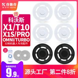 適用于科沃斯T10 X1 X2 T20 T30掃地機配件含碳塵袋灰塵袋集塵袋#新祥 歷史價格詳細信息