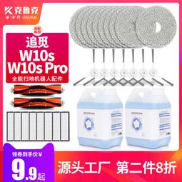 適配追覓L10 PLUS集塵掃地機器人配件過濾網濾芯塵袋主刷滾刷邊刷 歷史價格詳細信息
