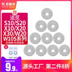 適配追覓L10 PLUS集塵掃地機器人配件過濾網濾芯塵袋主刷滾刷邊刷 歷史價格詳細信息