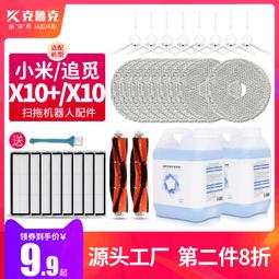 適配追覓掃拖地機器人X40/X40 Pro/S30 Pro Ultra配件塵盒#新祥 歷史價格詳細信息