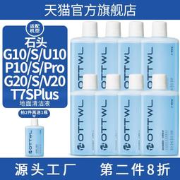 【新品】石頭G20S自清潔掃地機器人智能家用吸掃拖一體自動上下水-雅閣精品 歷史價格詳細信息