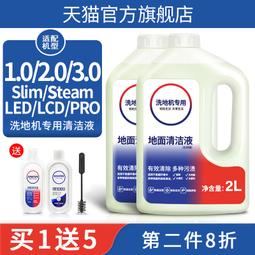 適配添可美的石頭德爾瑪追覓洗地機配件香氛除味香薰膠囊清潔液劑#新祥 歷史價格詳細信息